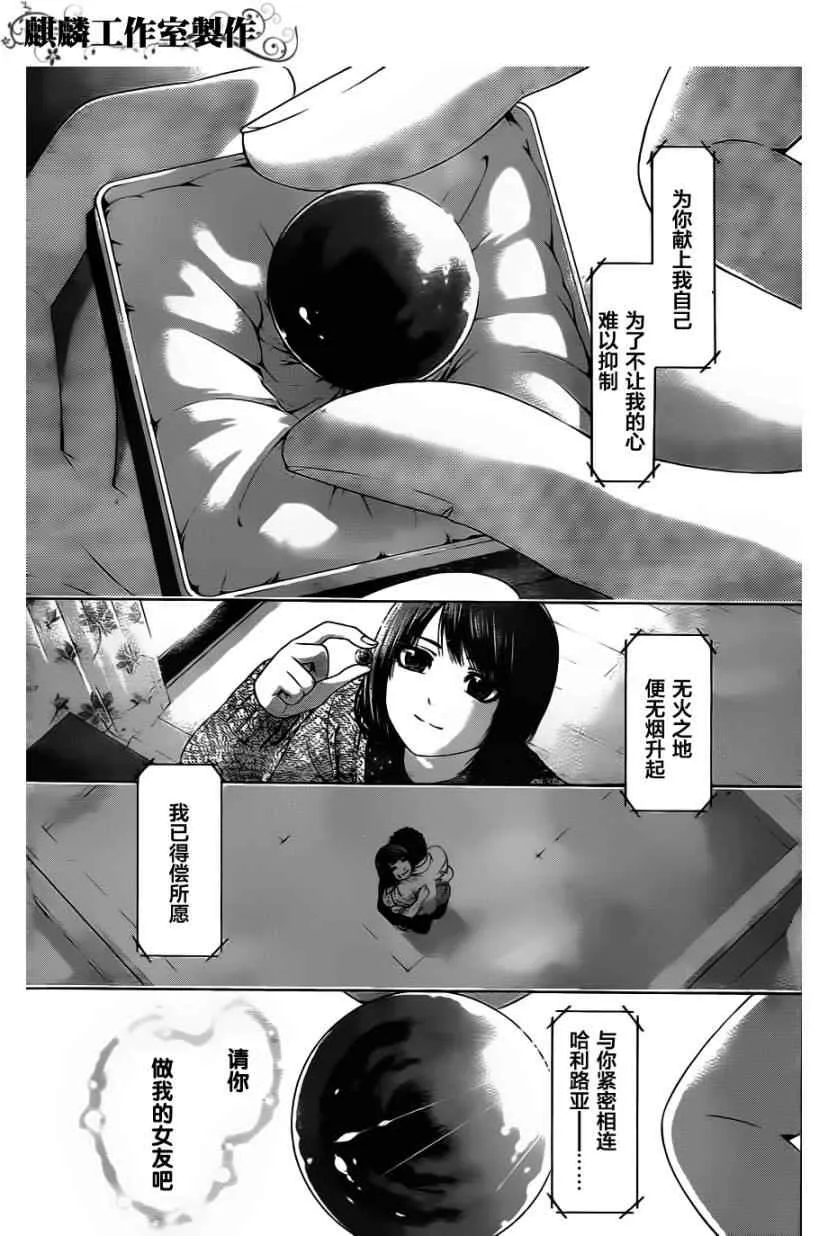 第108话 第12页