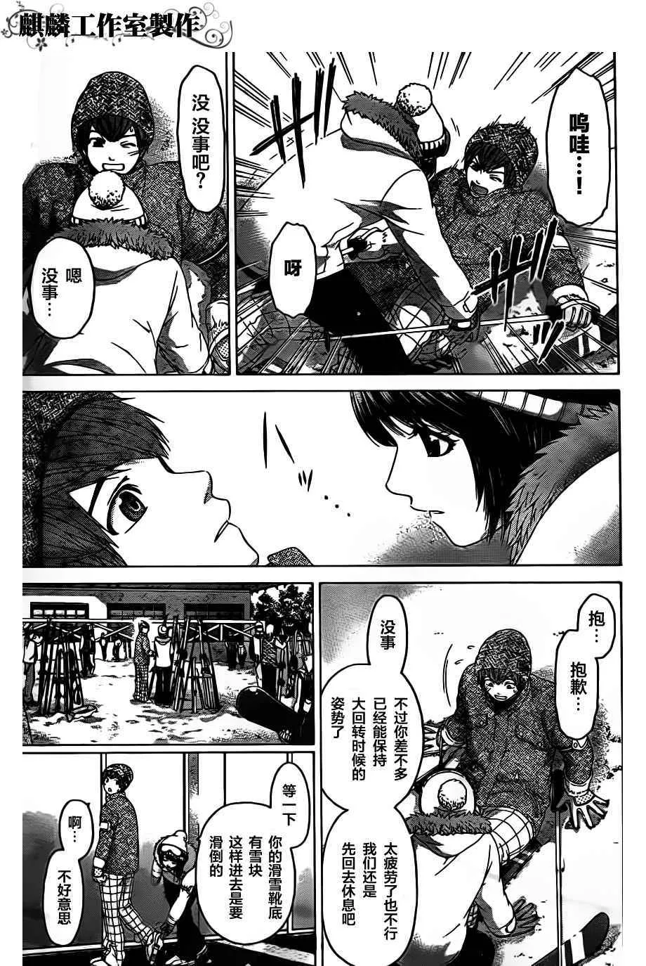 第112话 第17页