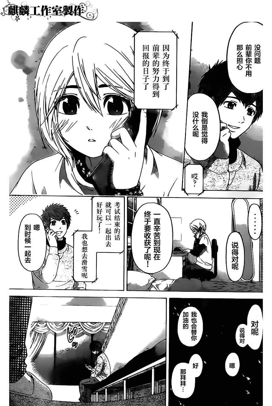 第113话 第5页