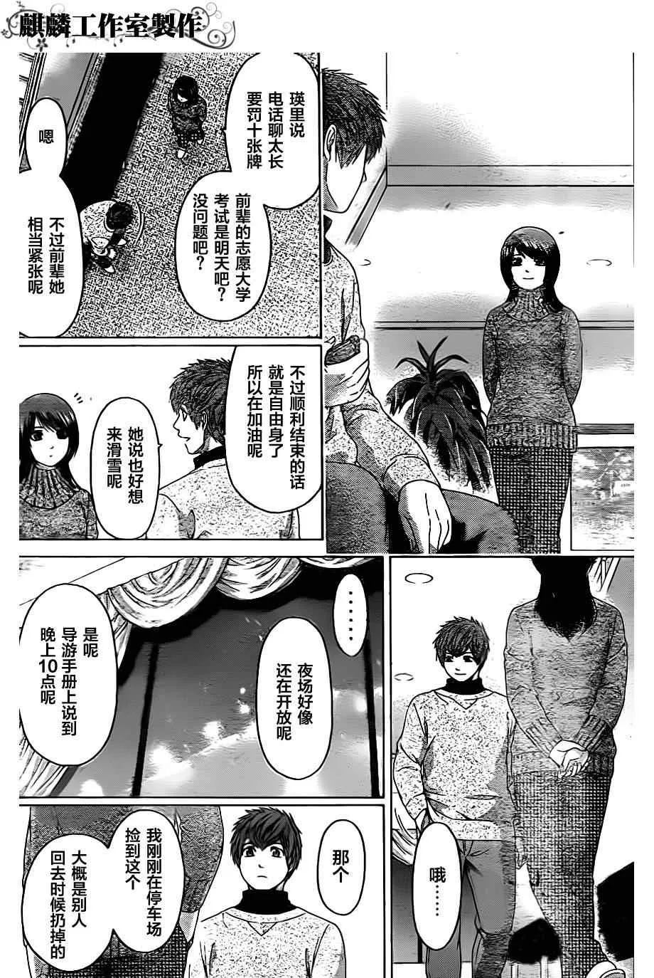 第113话 第6页