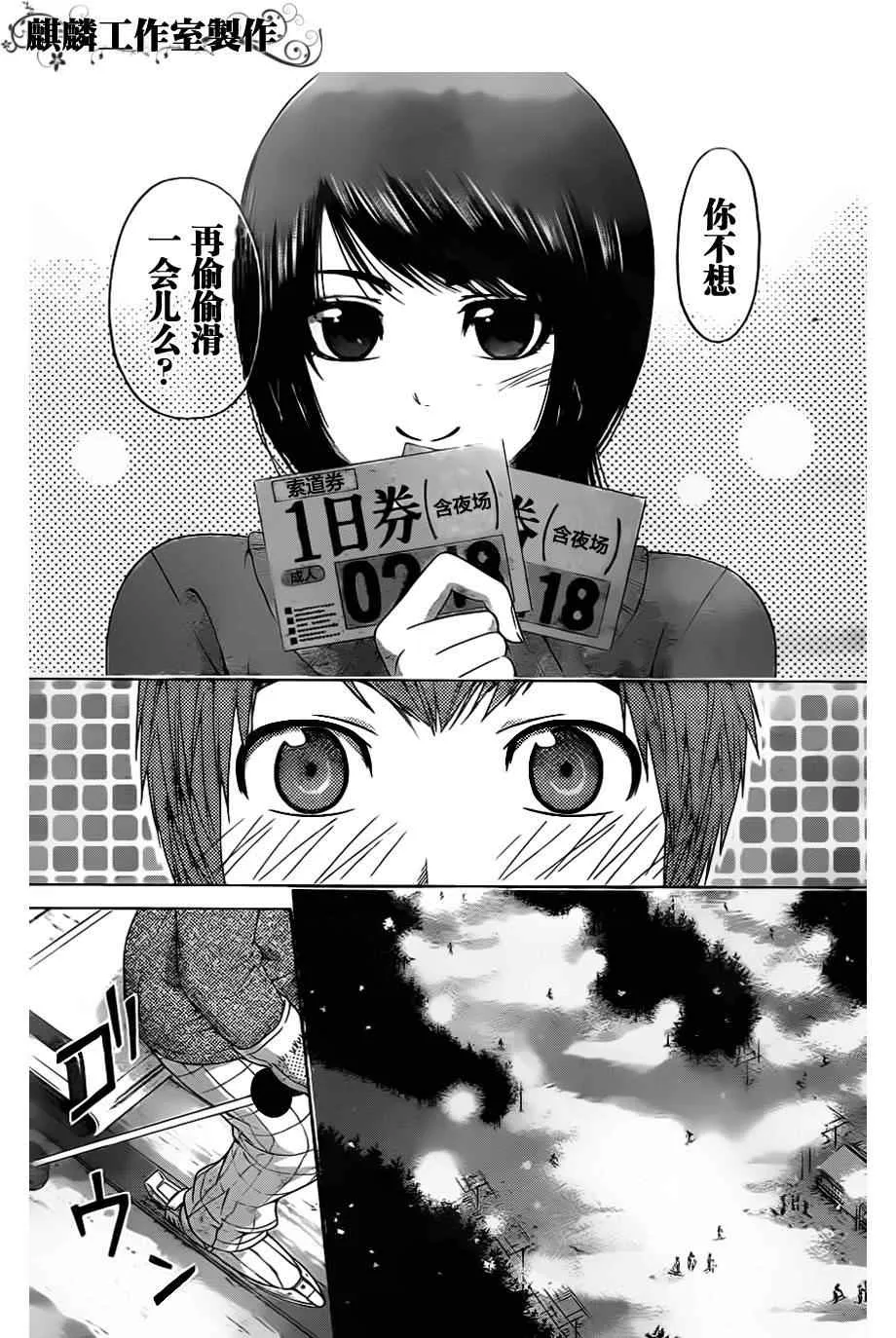 第113话 第7页
