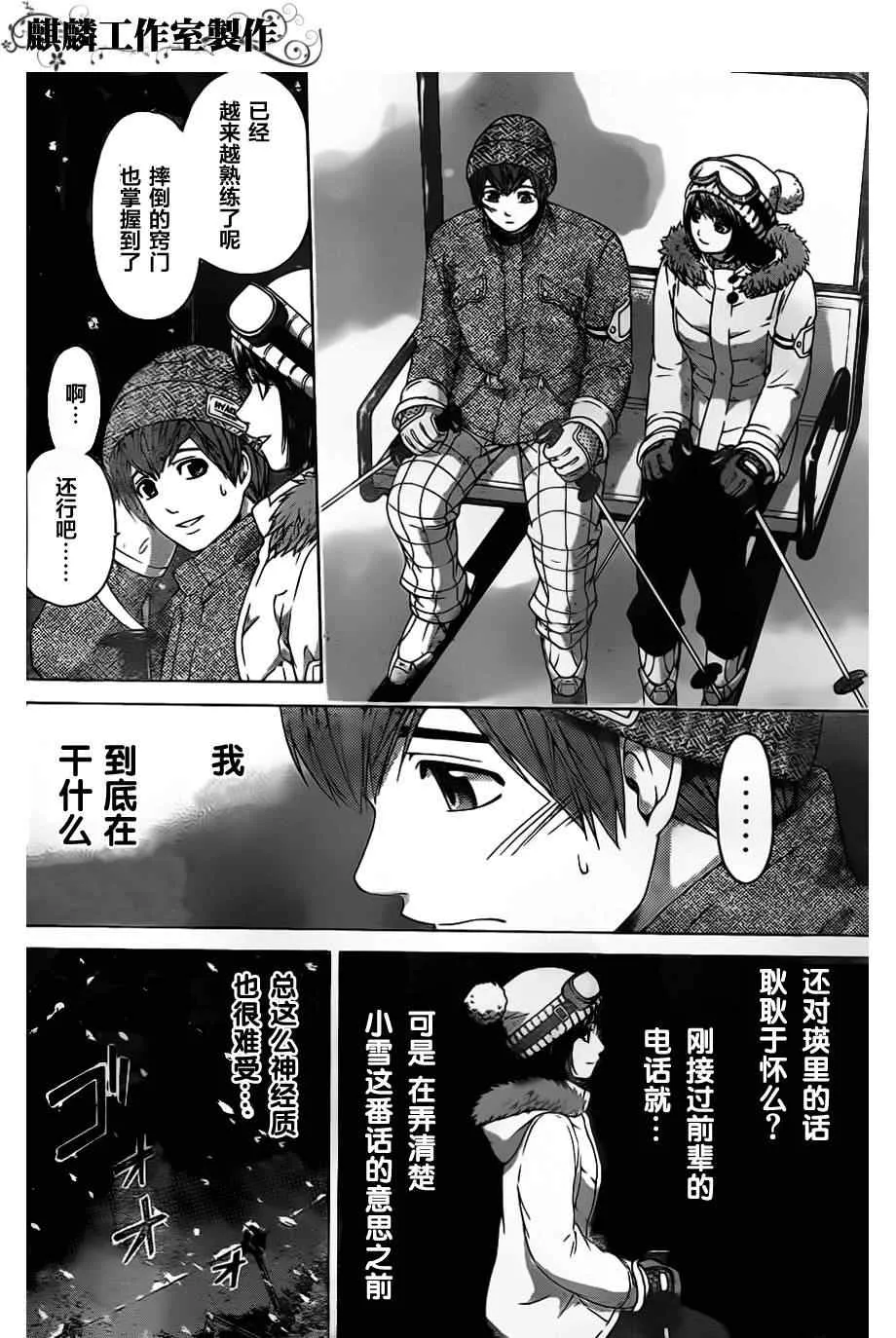 第113话 第8页