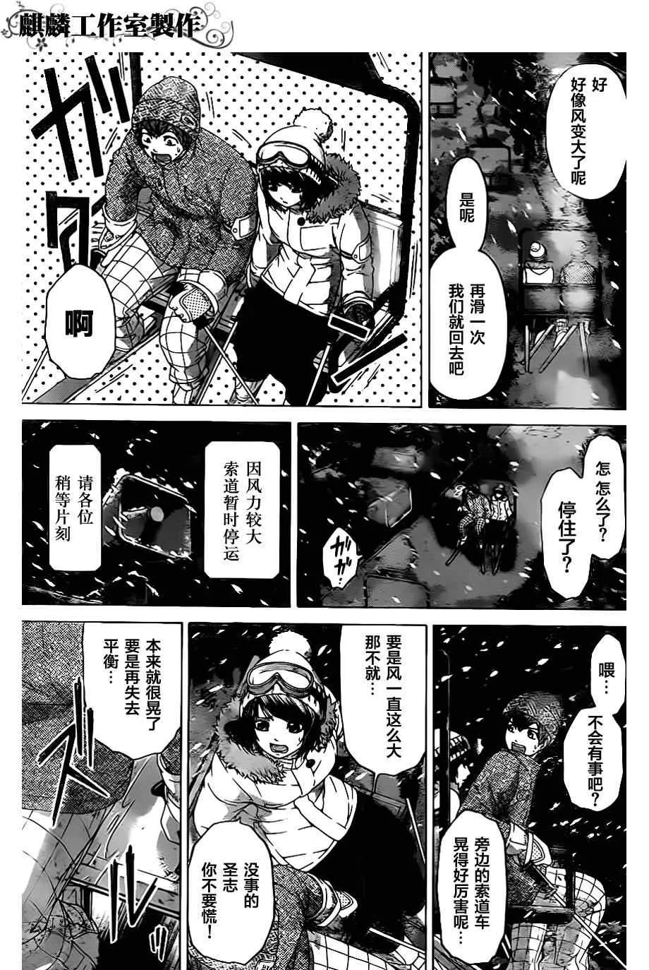 第113话 第9页