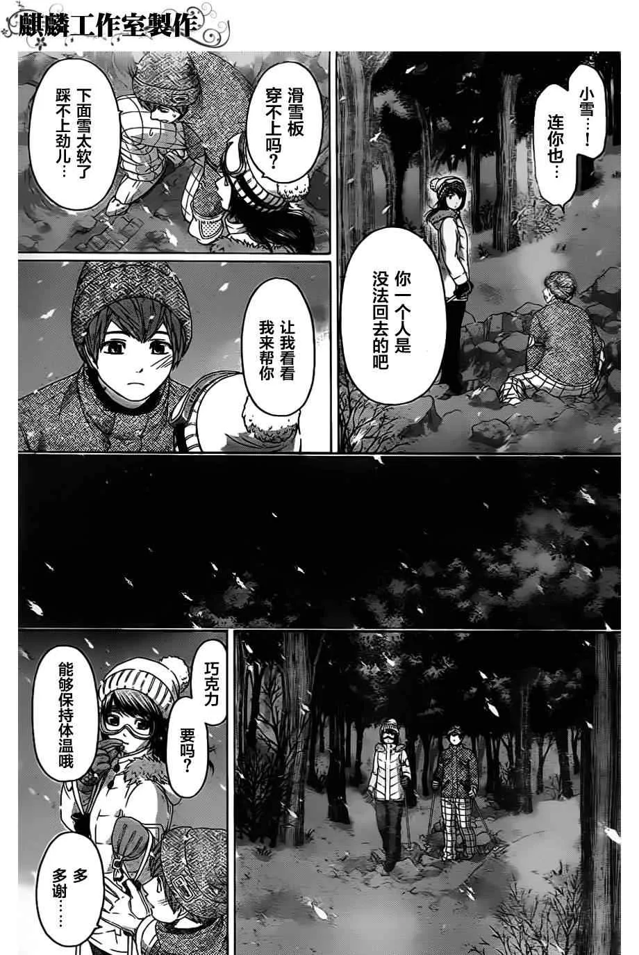 第113话 第11页