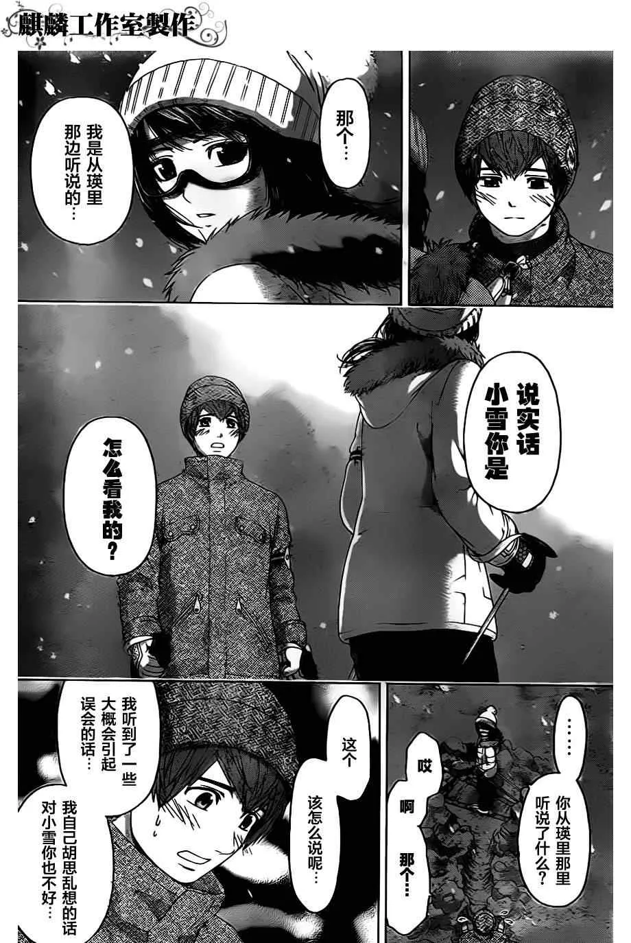 第113话 第12页