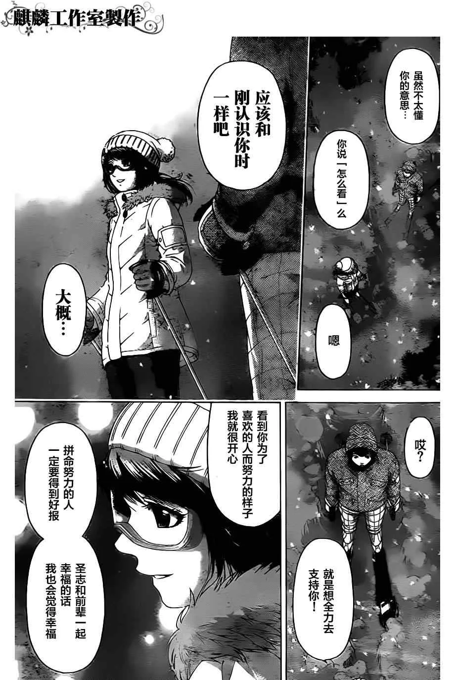 第113话 第13页