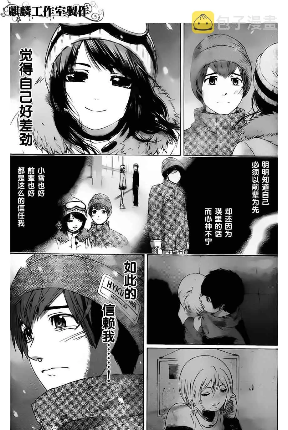 第113话 第15页