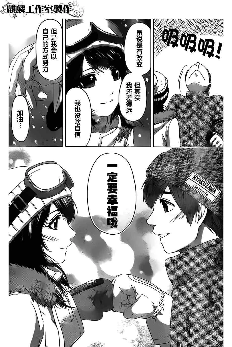 第113话 第16页