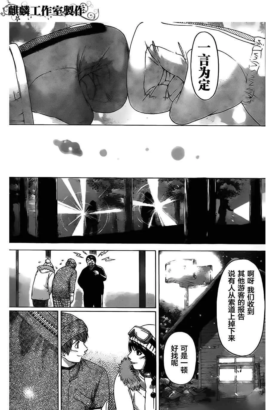 第113话 第17页