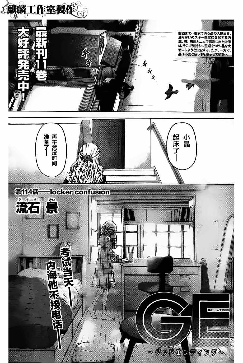 第114话 第2页