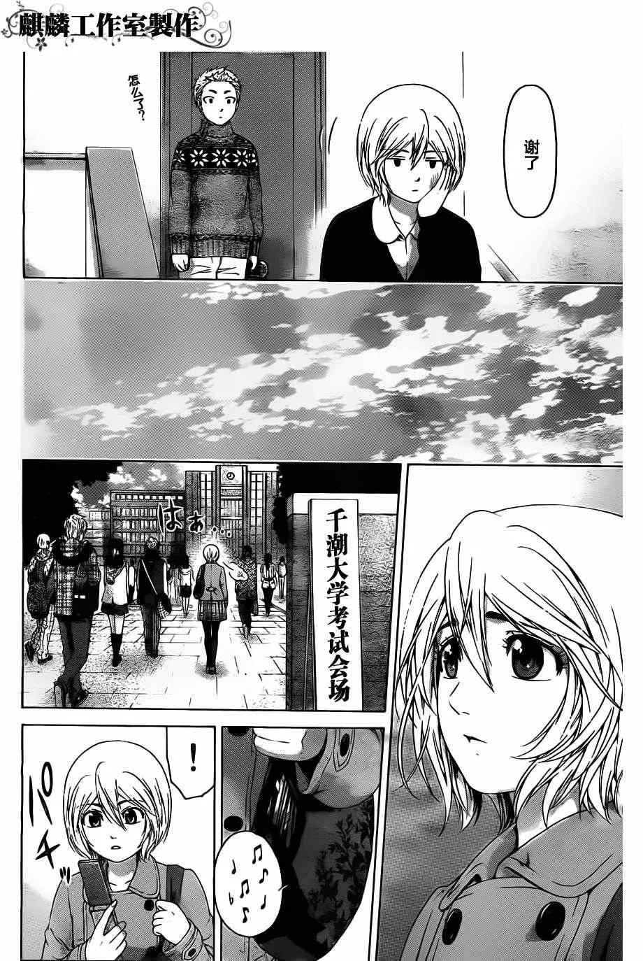 第114话 第5页