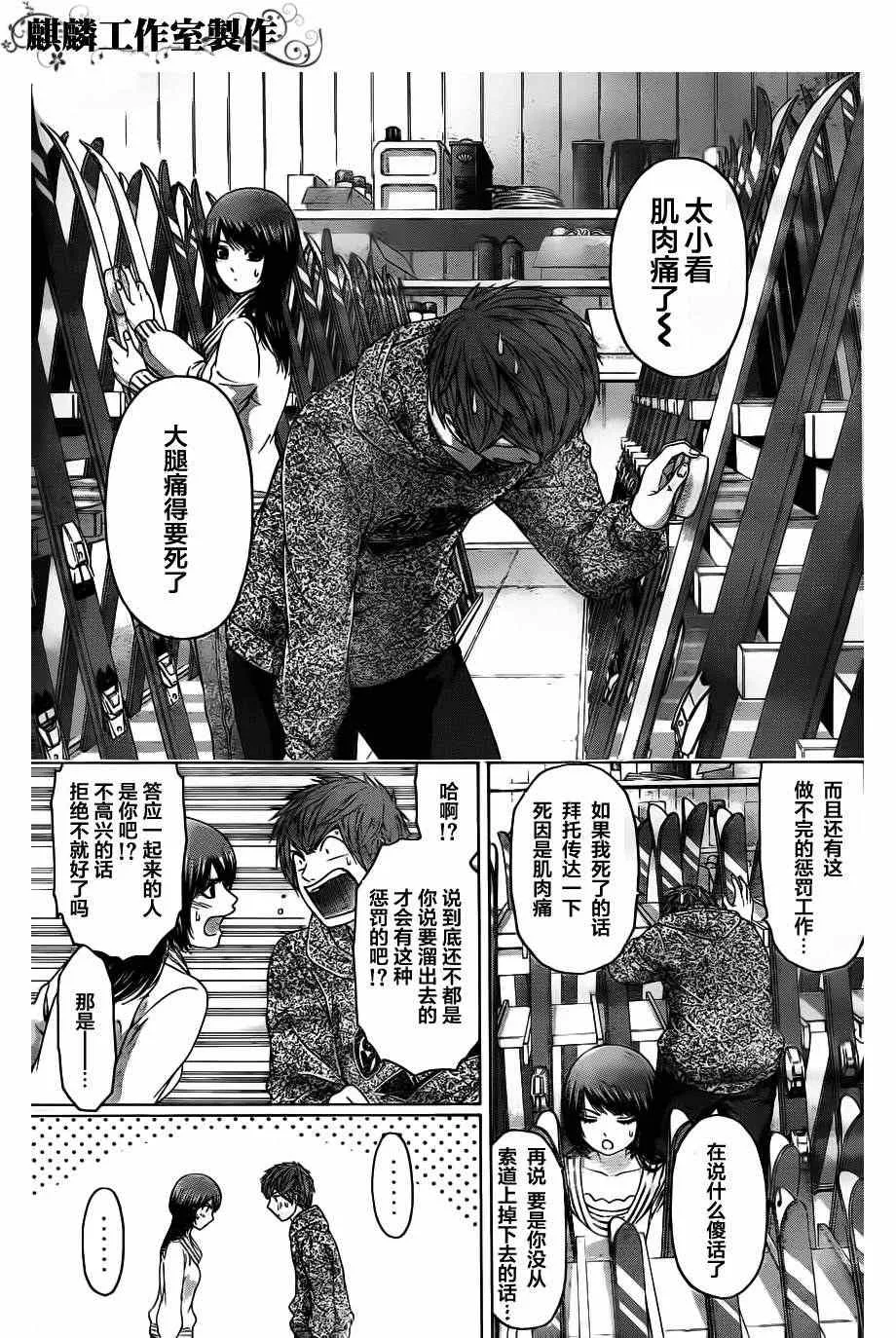 第114话 第8页