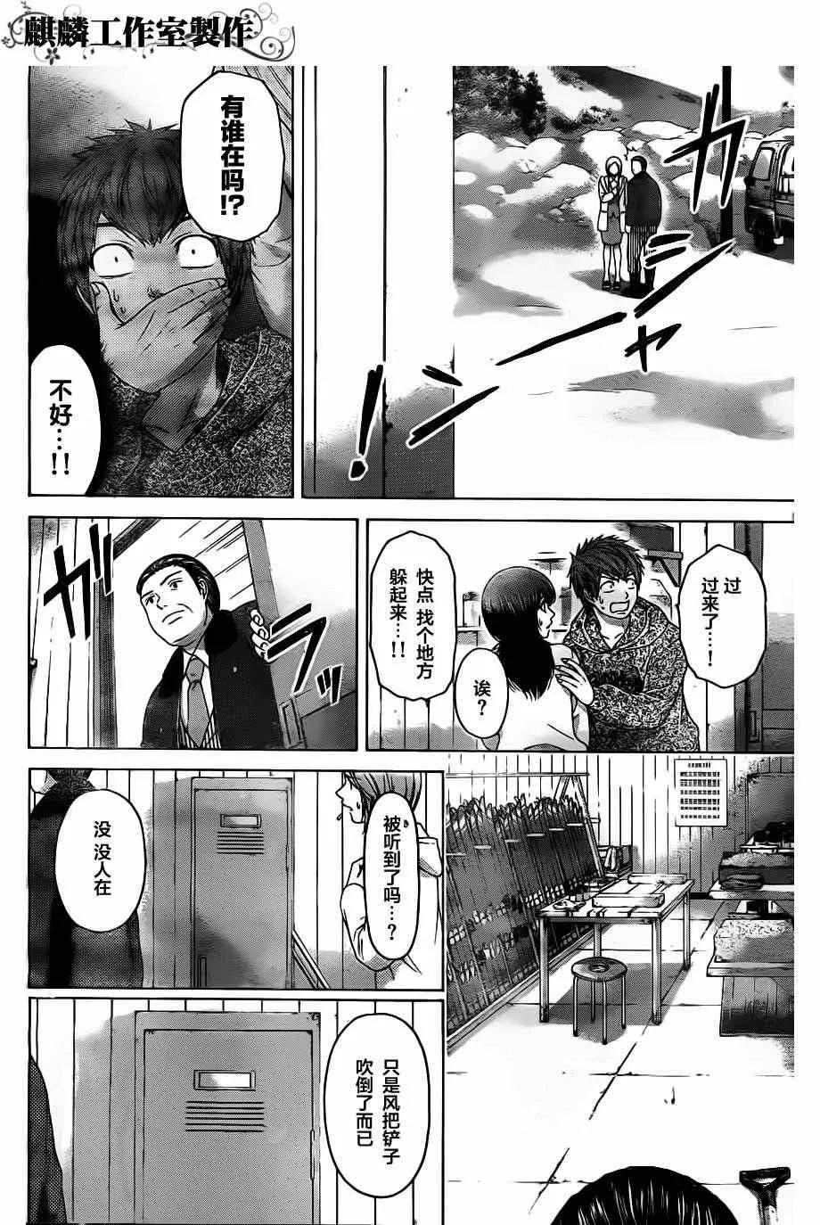 第114话 第11页