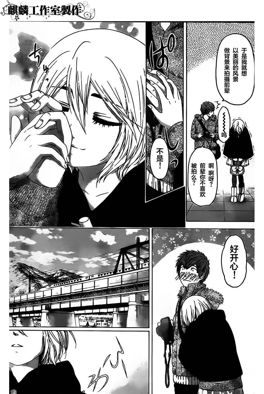 第115话 第3页
