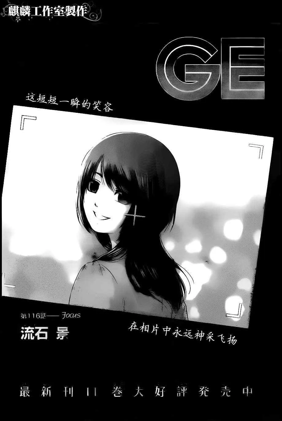 第116话 第1页