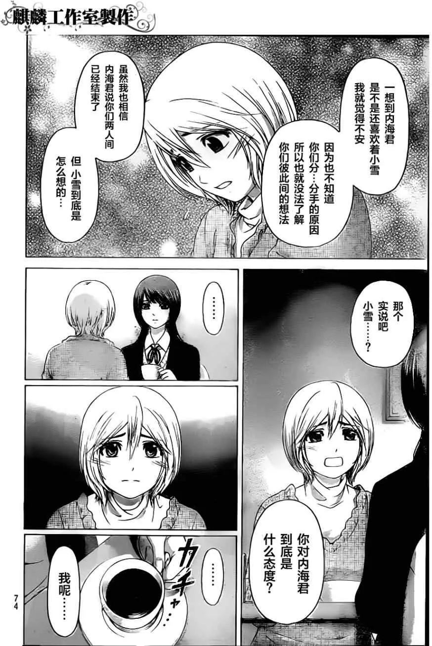 第117话 第4页