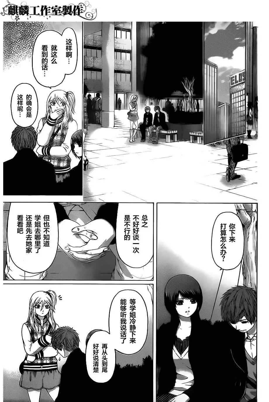 第119话 第5页
