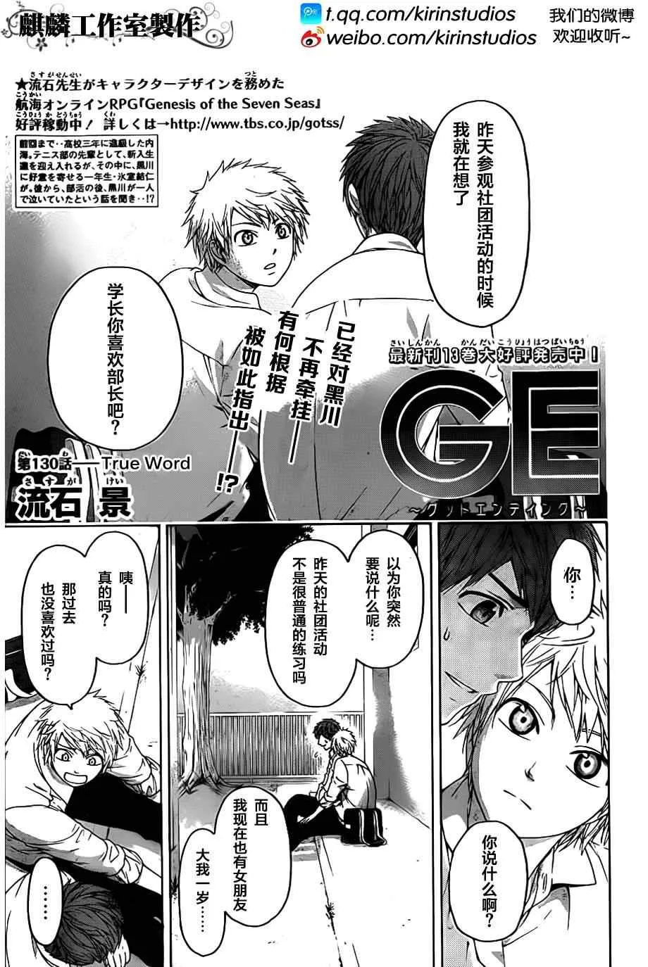 第130话 第1页