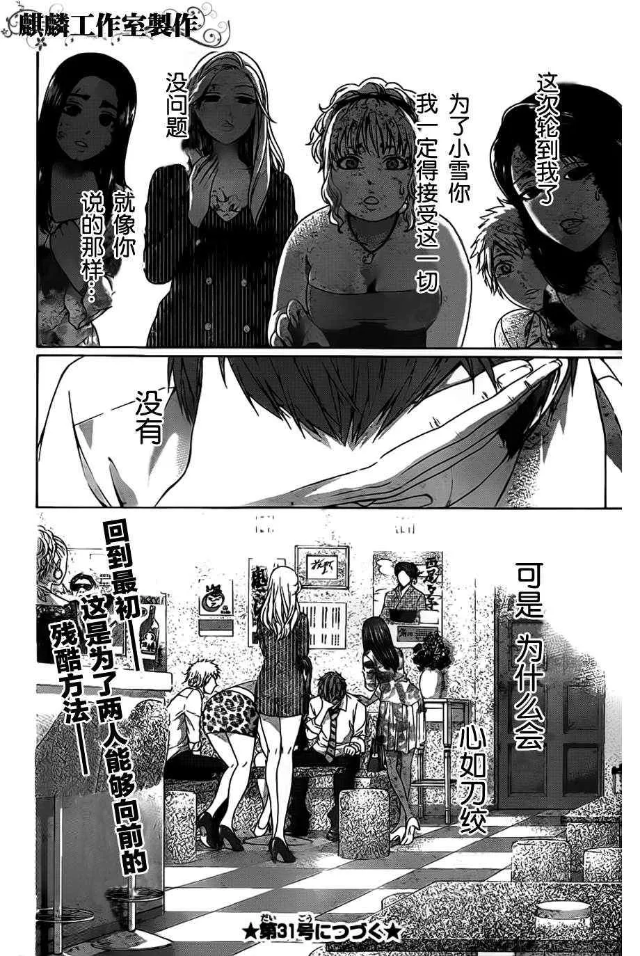 第131话 第17页