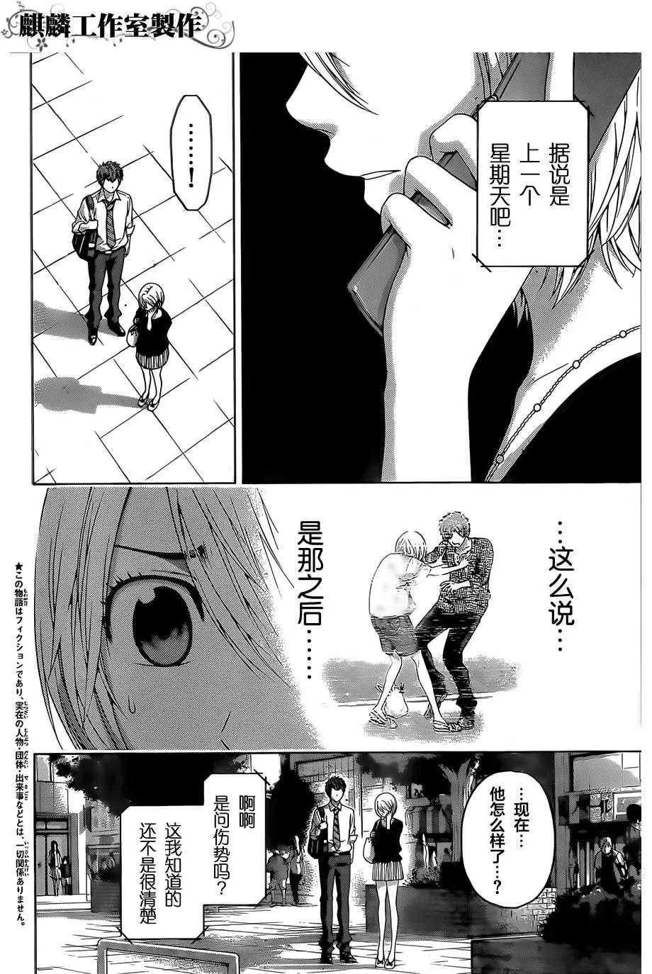 第135话 第2页