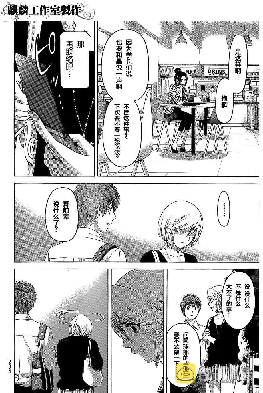 第135话 第4页