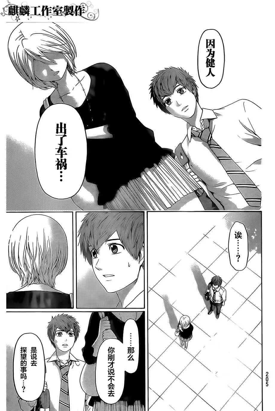 第135话 第5页