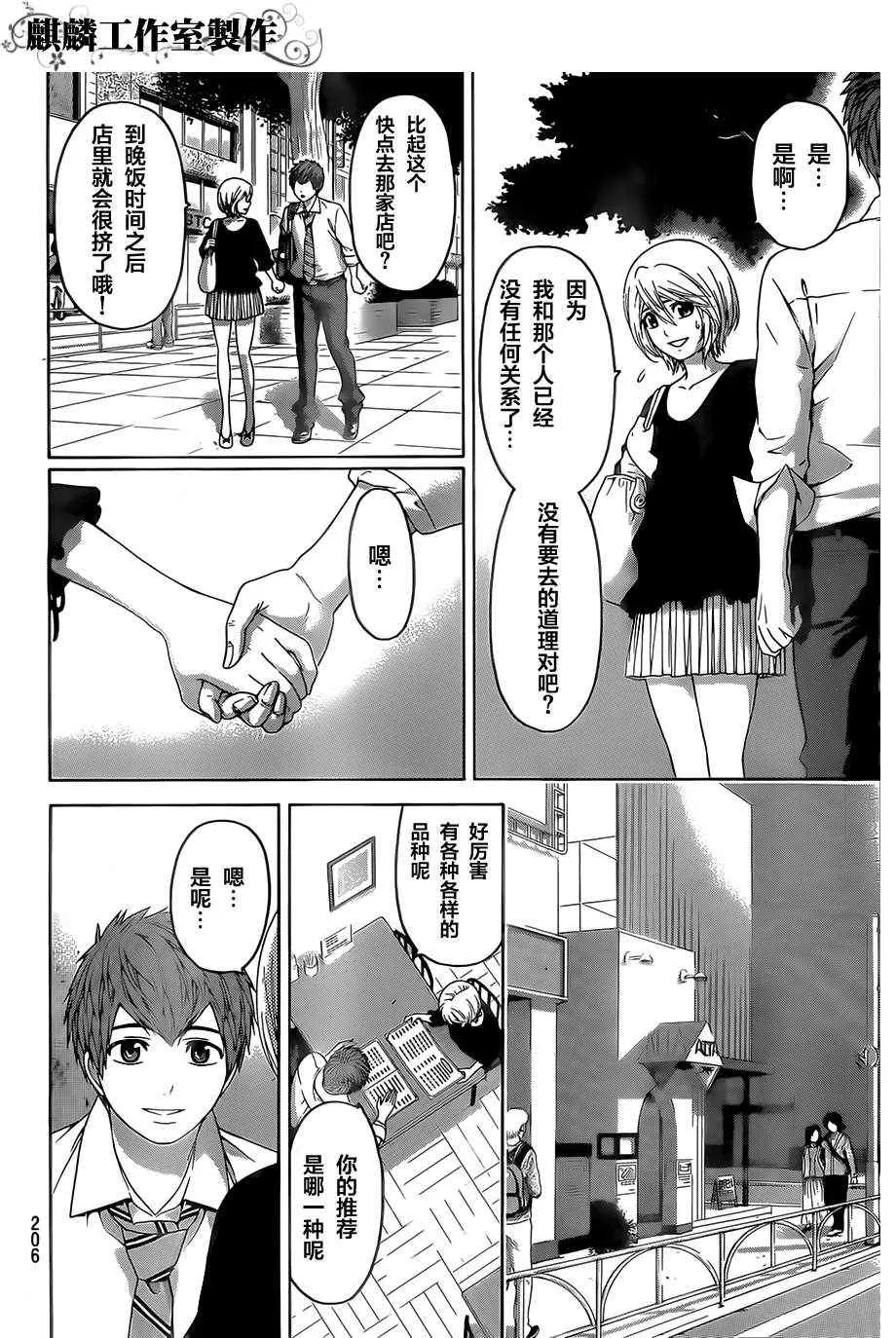 第135话 第6页