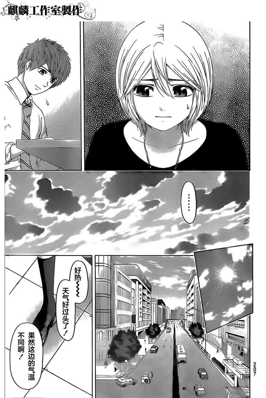 第135话 第7页