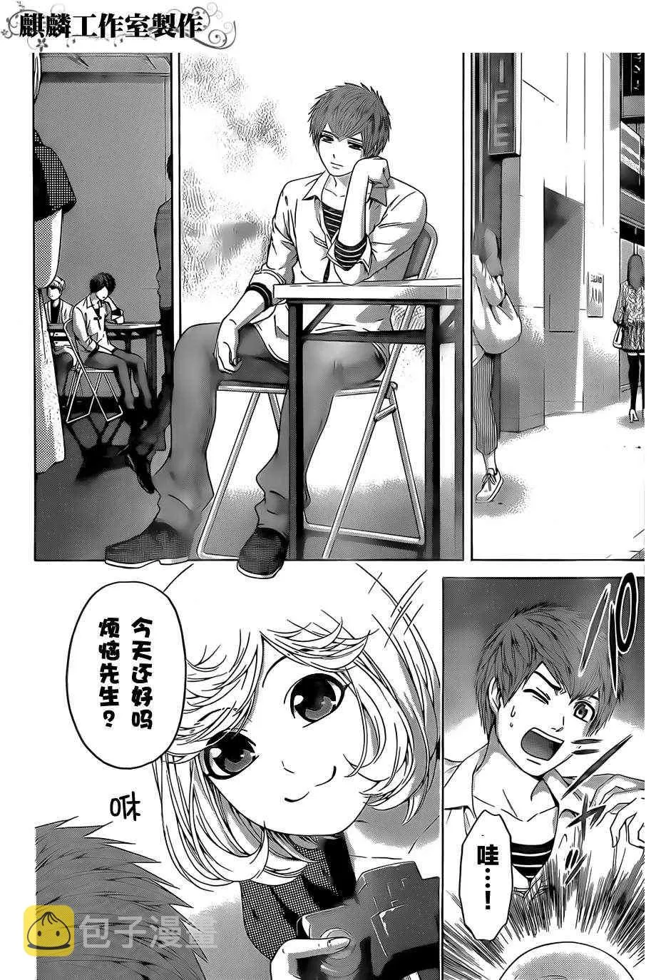 第135话 第8页