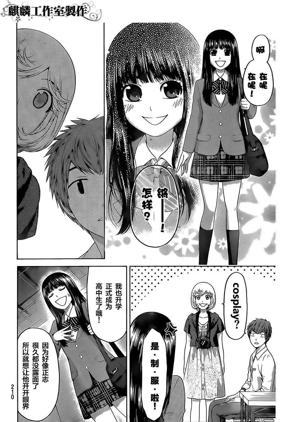 第135话 第10页