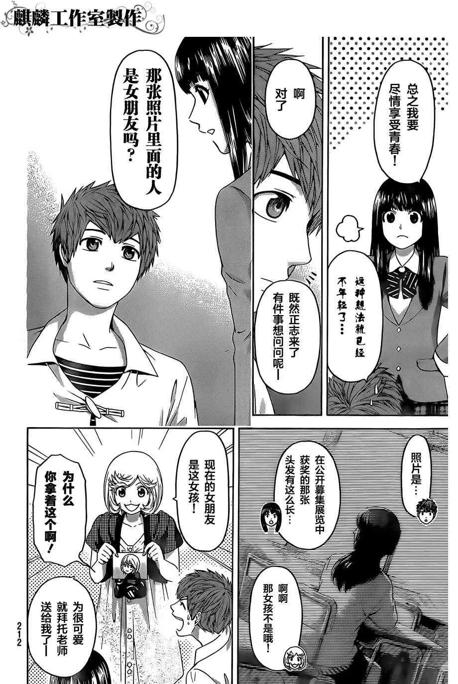 第135话 第12页