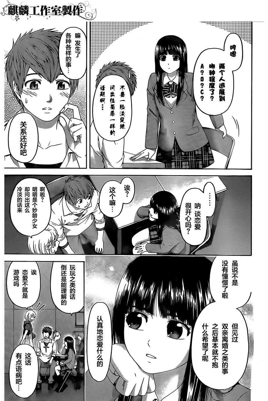 第135话 第13页