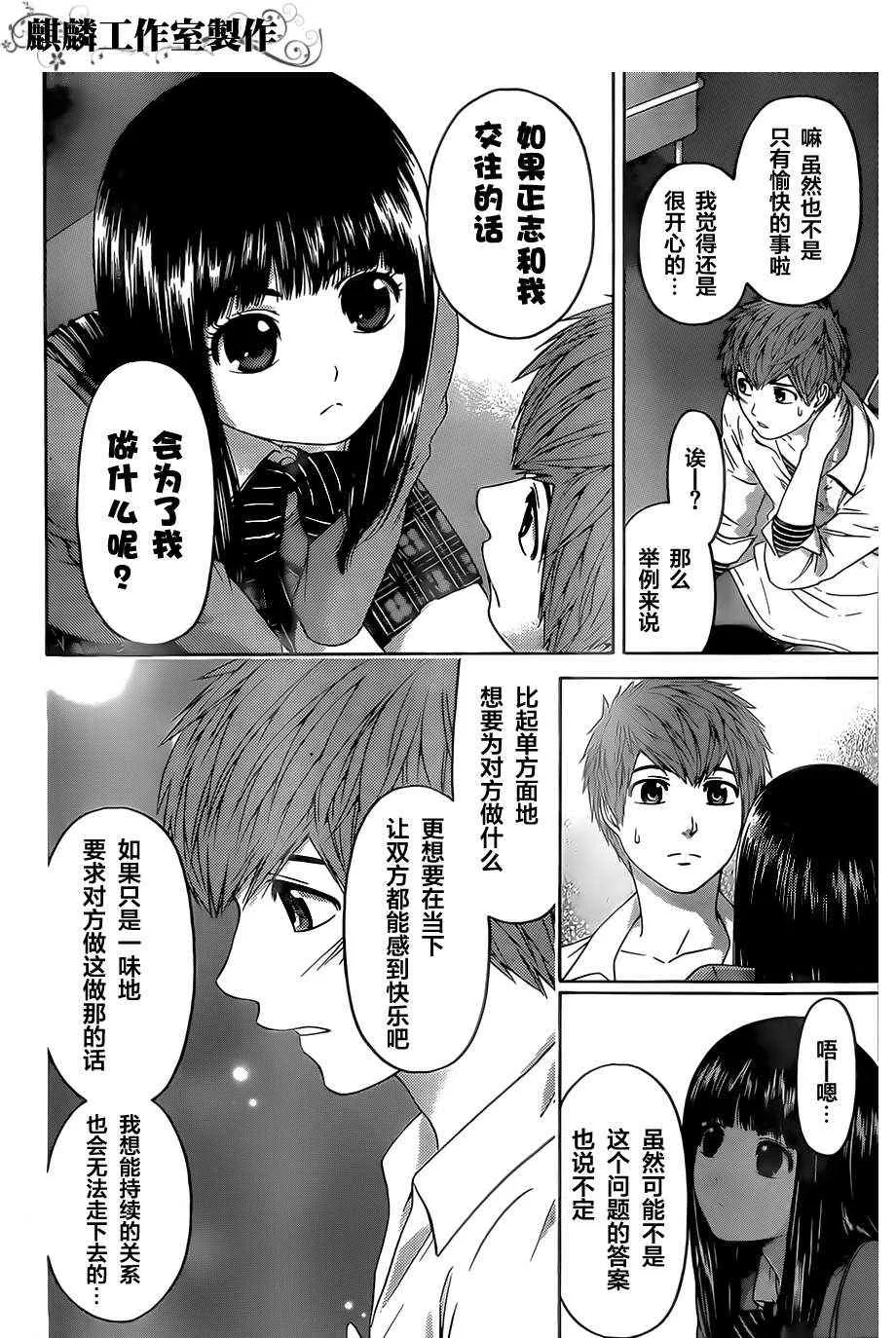 第135话 第14页