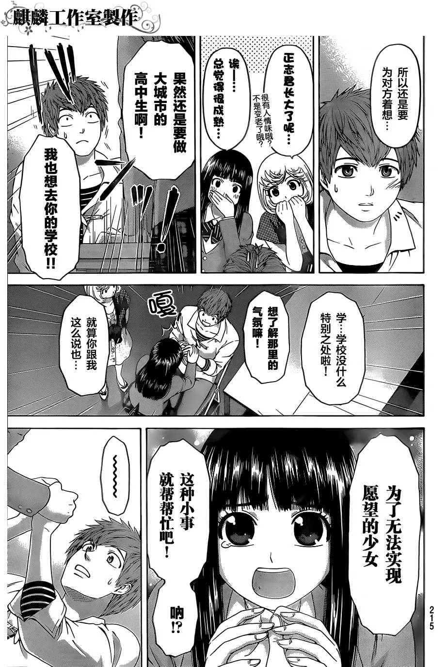 第135话 第15页