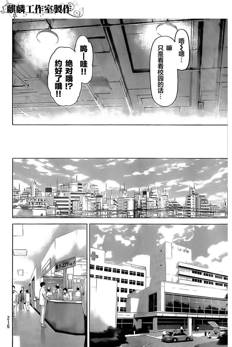 第135话 第16页