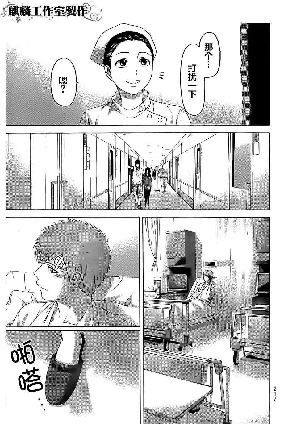 第135话 第17页