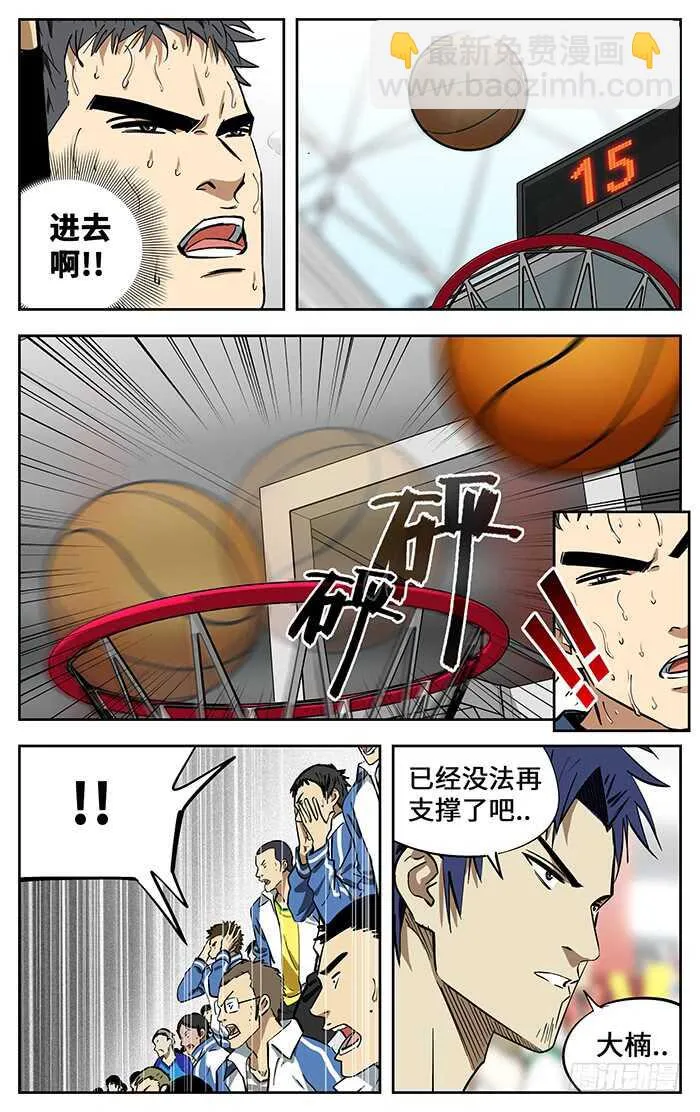 303.抢分 第15页