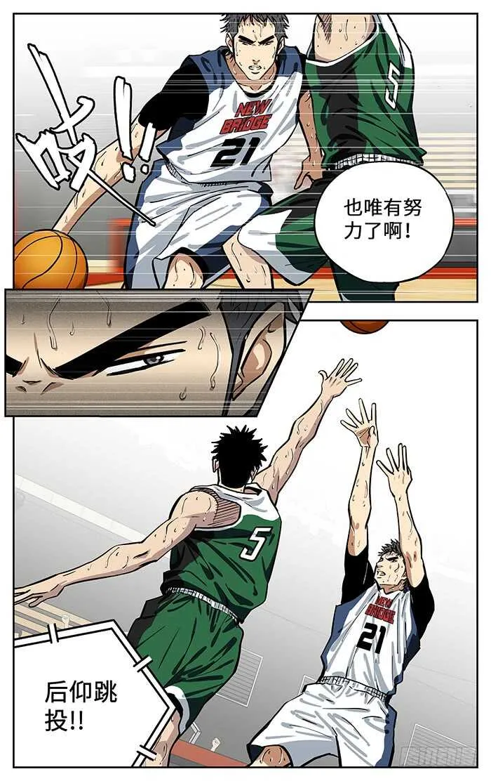 301.努力 第9页