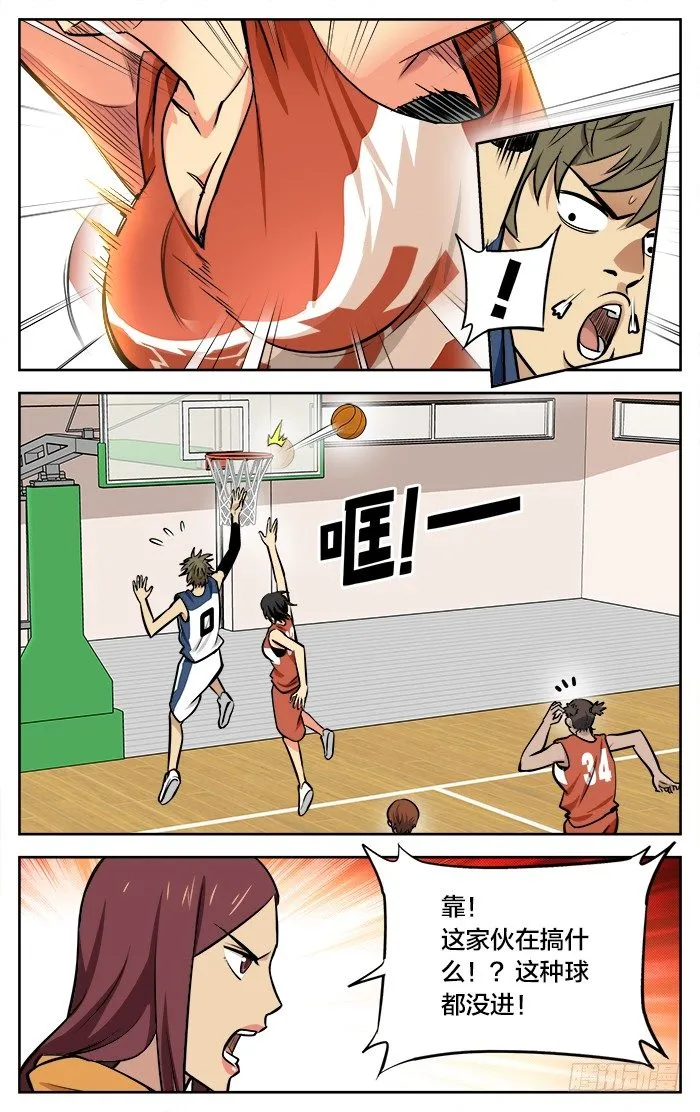 40.恐龙又怎样！ 第5页