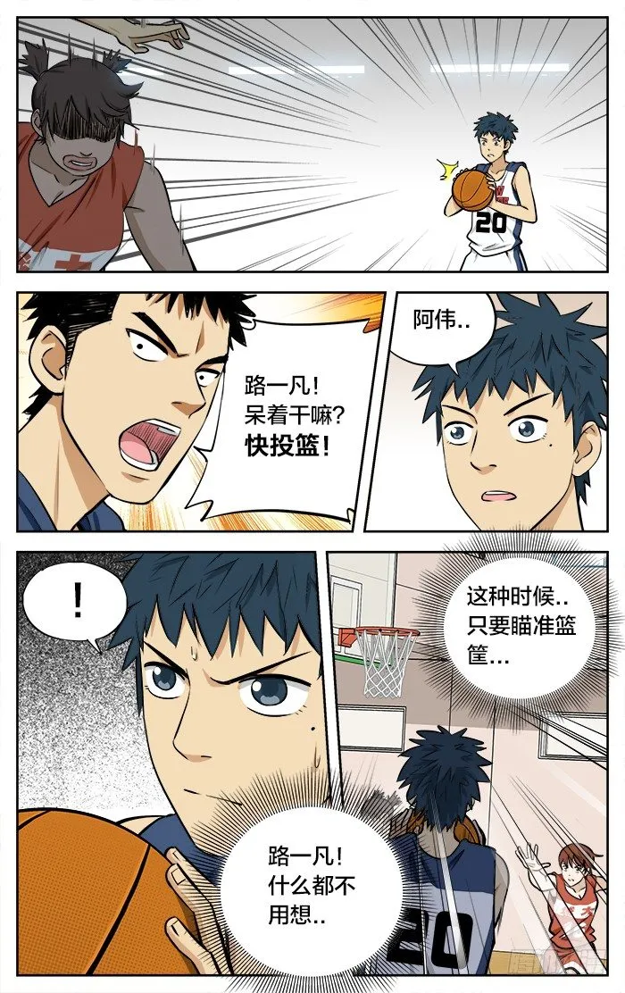 40.恐龙又怎样！ 第8页