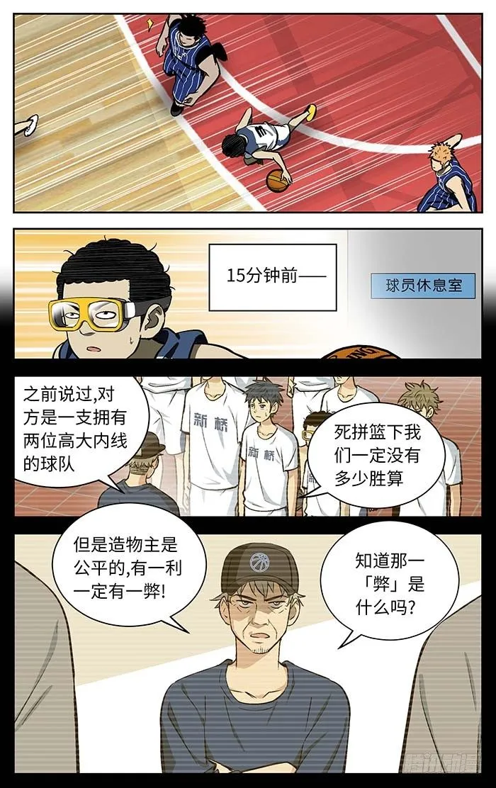 88.一利一弊. 第11页