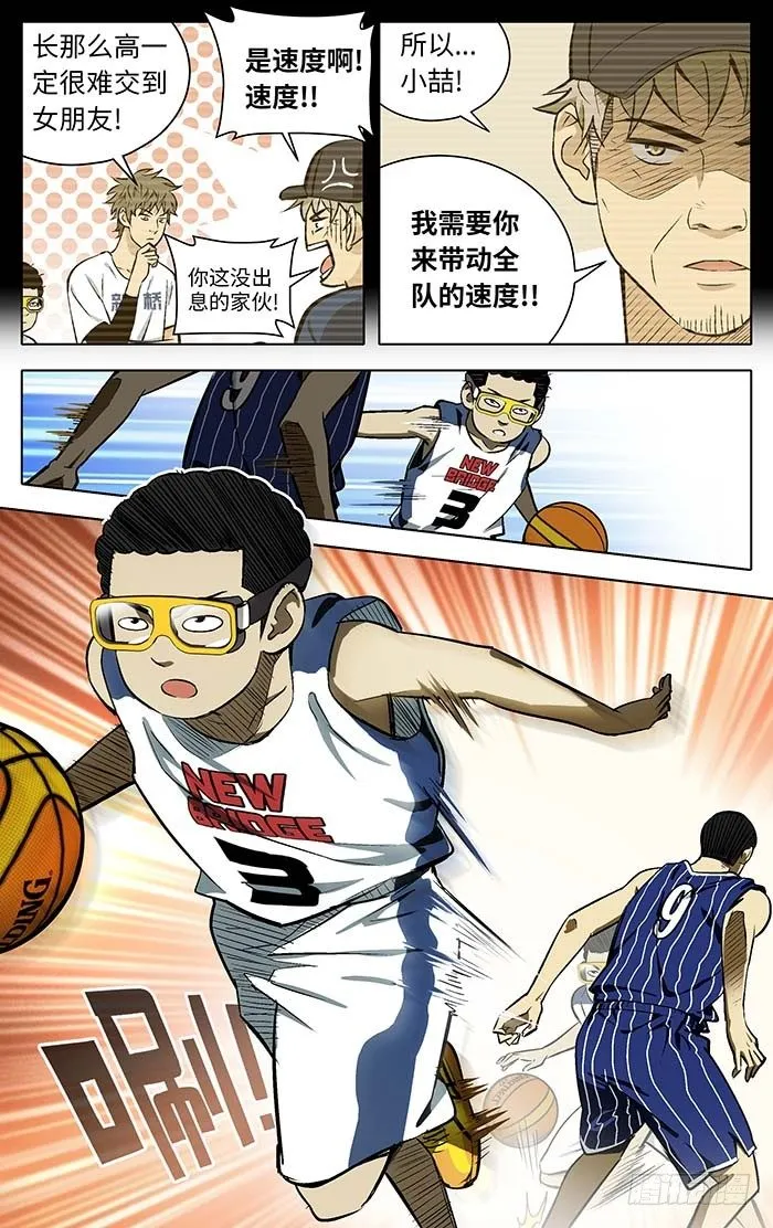 88.一利一弊. 第12页