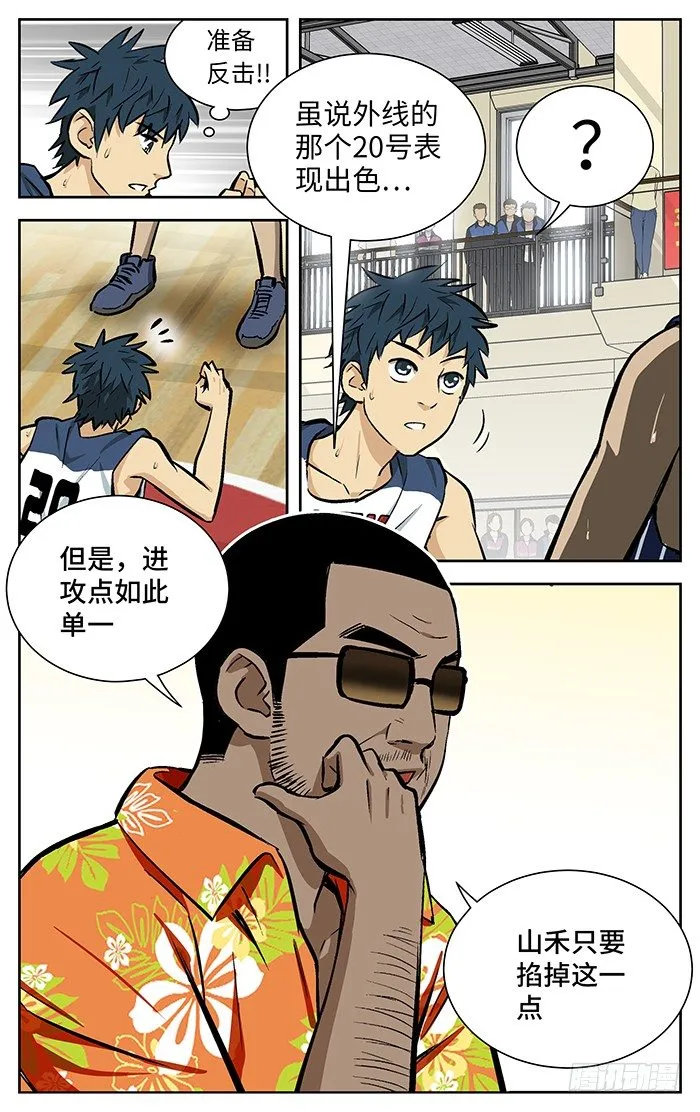91.掐掉？ 第8页