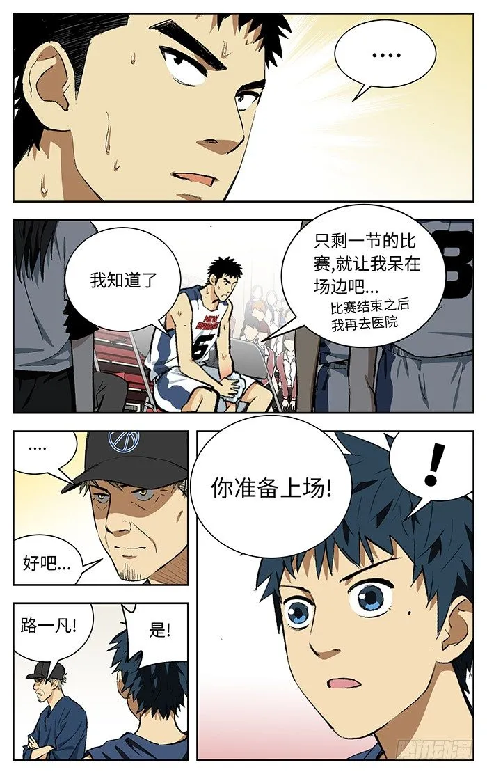 104.破釜沉舟 第13页