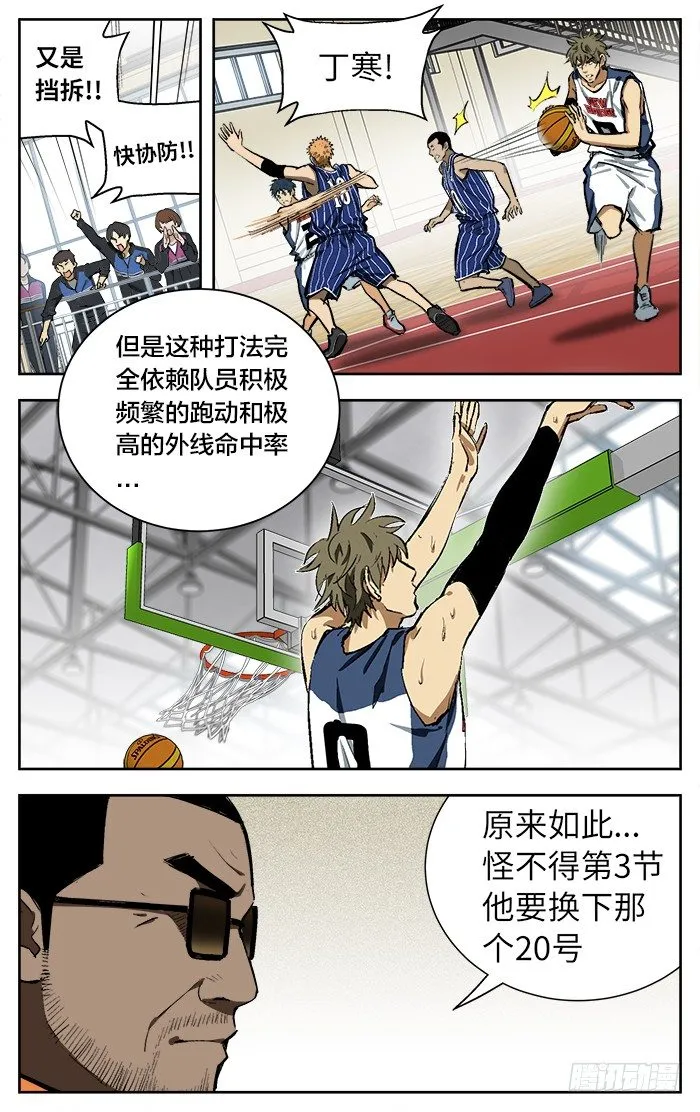 105.知道我的厉害了吧！ 第9页