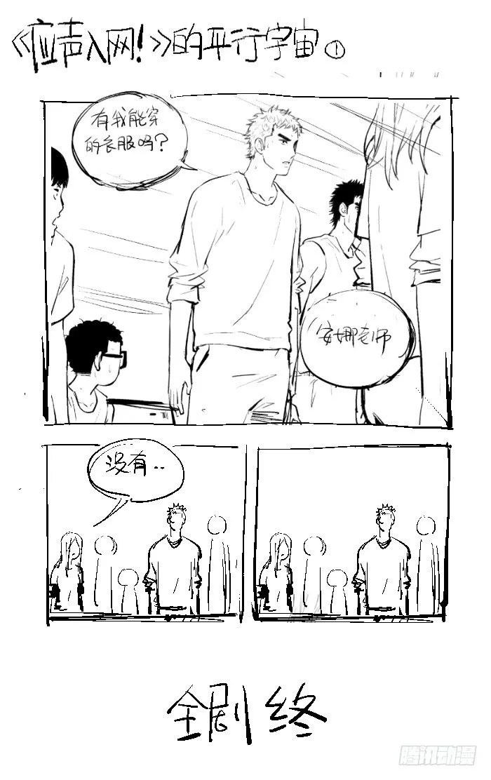 108.看不起我？ 第12页