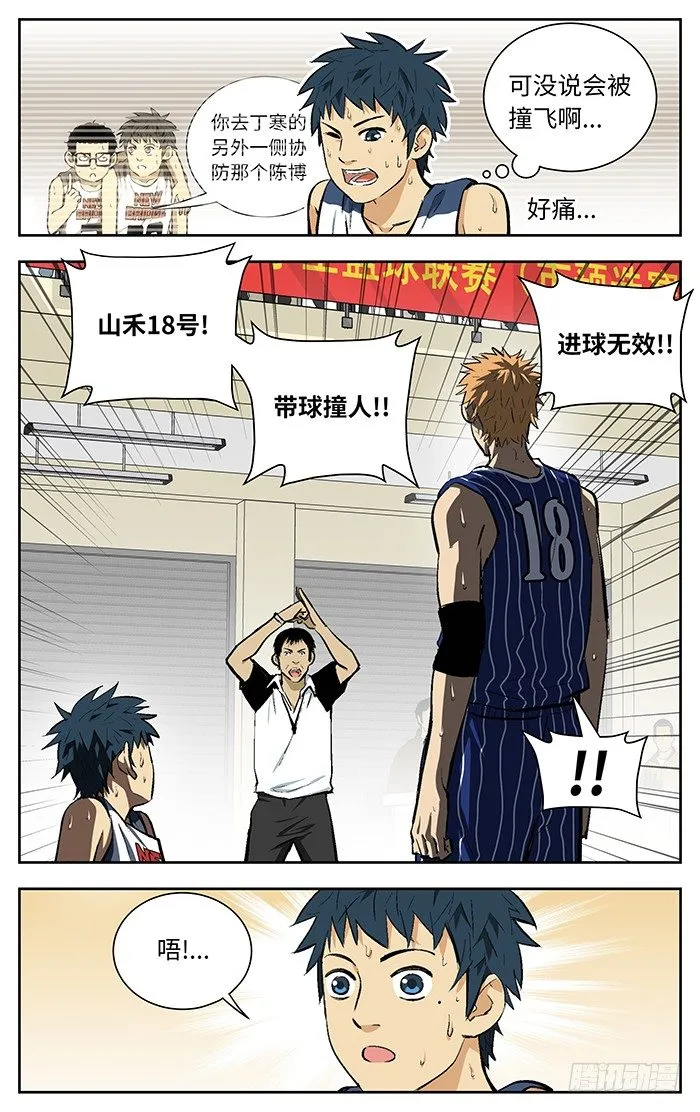 111.两种可能 第1页