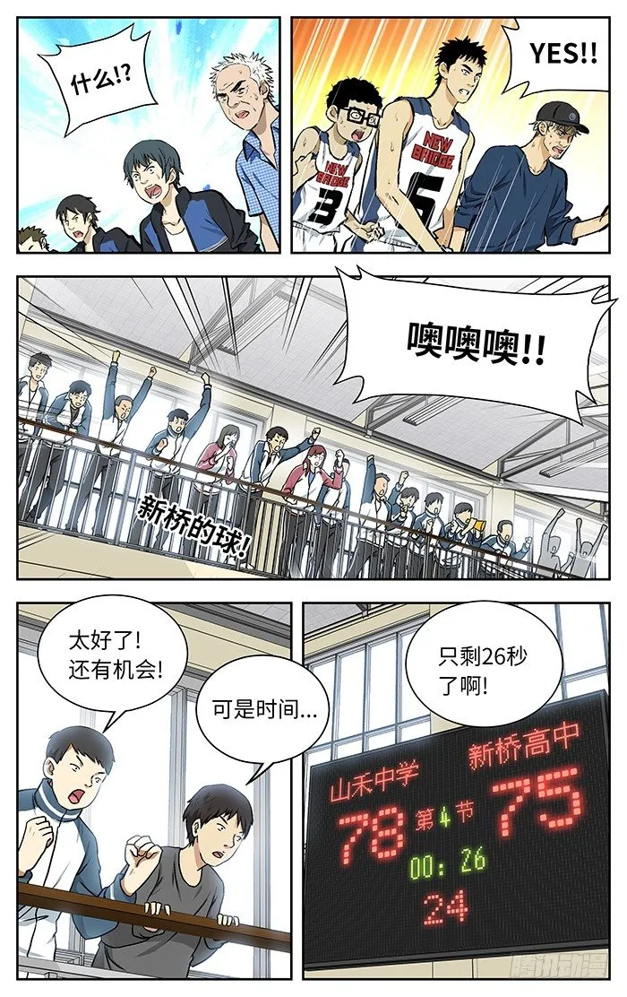 111.两种可能 第2页