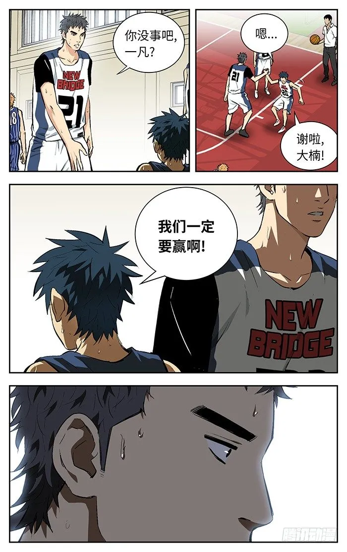 111.两种可能 第3页