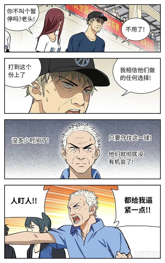 111.两种可能 第5页
